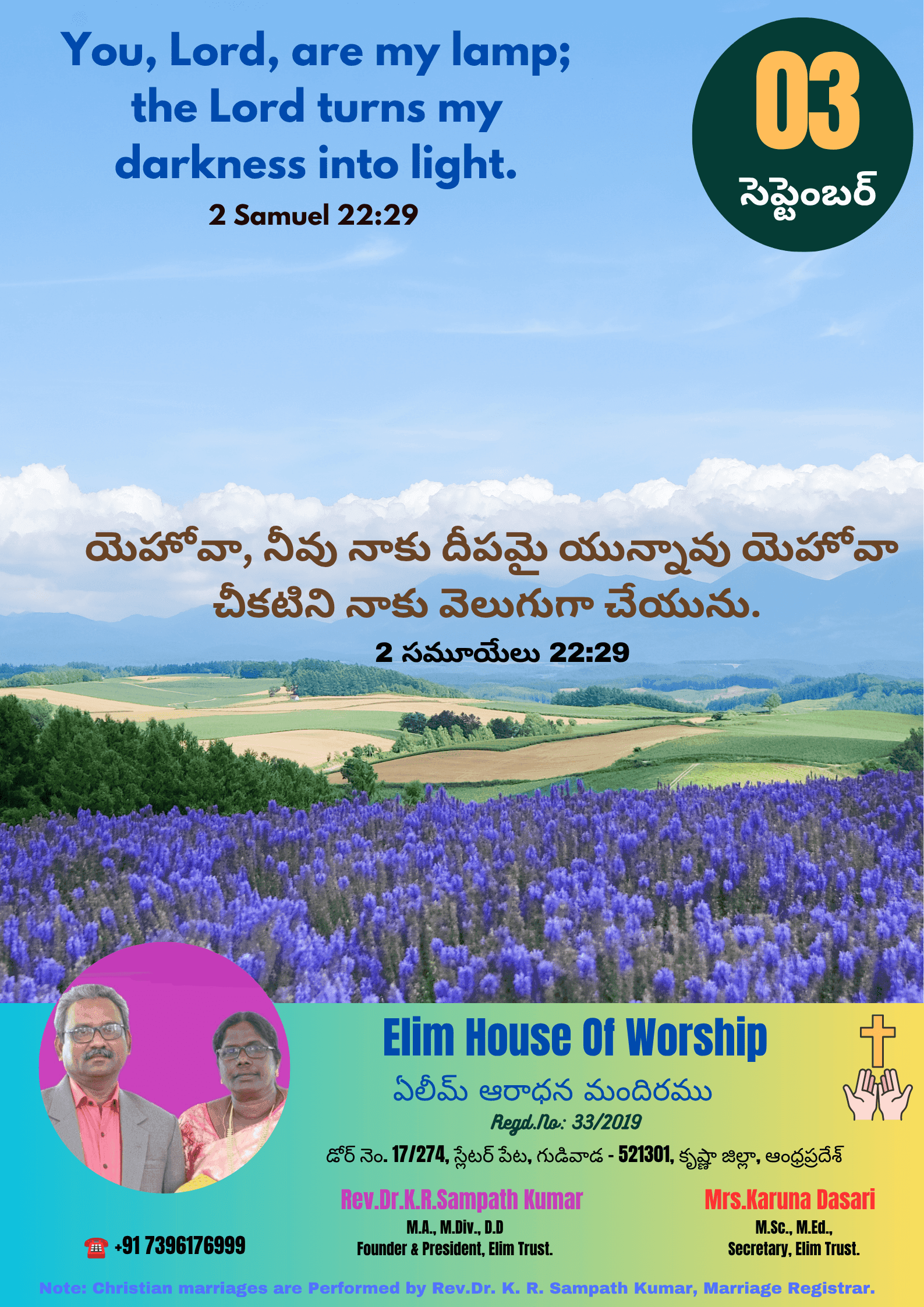 Today's promise from Elim House of Worship